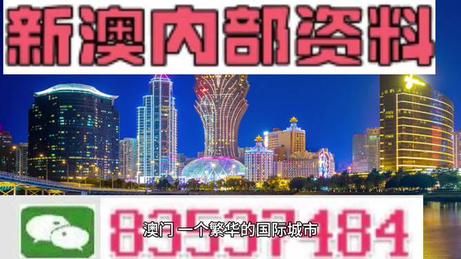 新澳彩资料免费长期公开,广泛的关注解释落实热议_尊贵款95.491