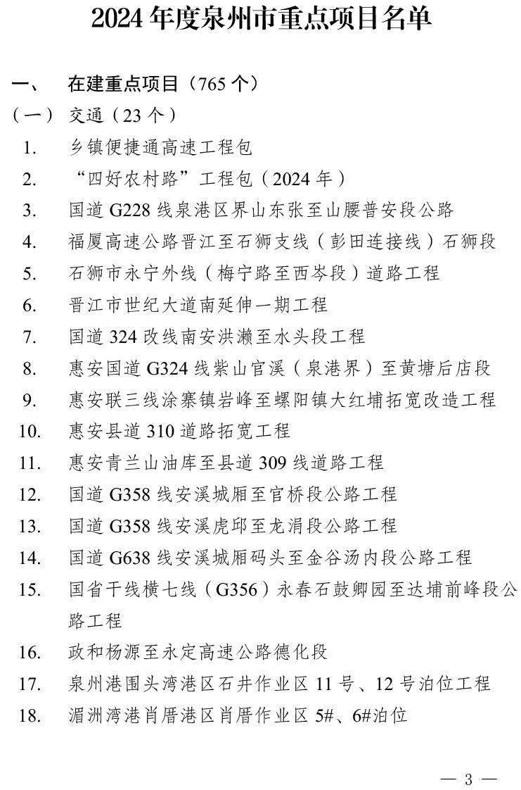 2024年香港开奖号码,传统解答解释落实_android37.954