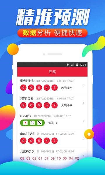 新澳门彩最新开奖结果,实践策略设计_Plus85.884