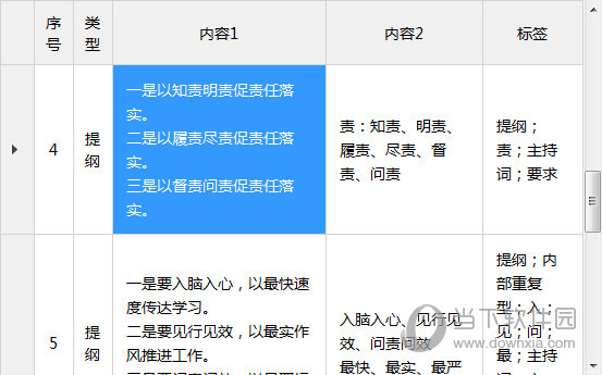 新澳门今晚开特马开奖,准确资料解释落实_LE版24.767