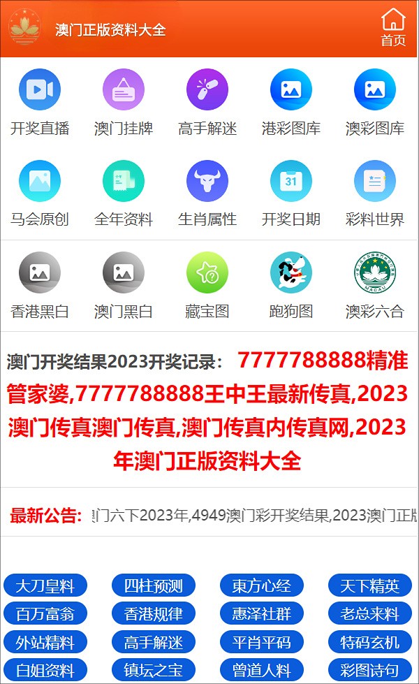 澳门三肖三码精准100%管家婆,最新正品解答落实_HarmonyOS19.376