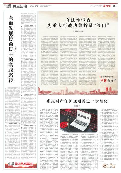 2024澳门天天六开,合理决策执行审查_尊贵款46.367