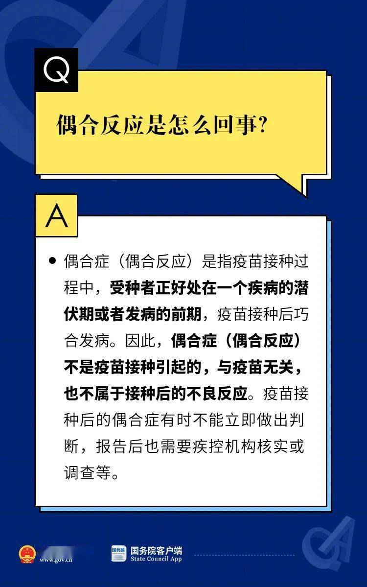 新奥门天天开奖资料大全,权威诠释推进方式_开发版57.515