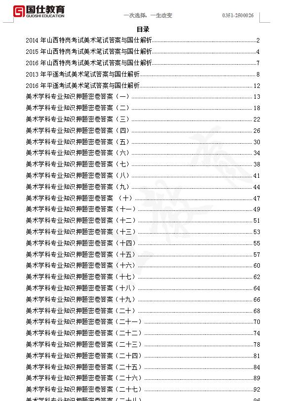 特准码资料大全澳门,专业解析评估_N版54.630