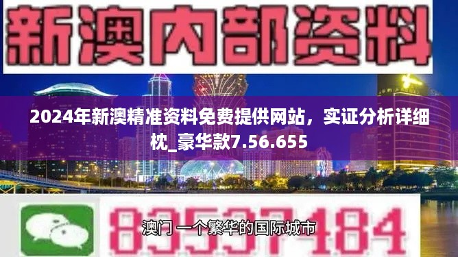 2024新澳兔费资料琴棋,实证数据解释定义_MP76.474