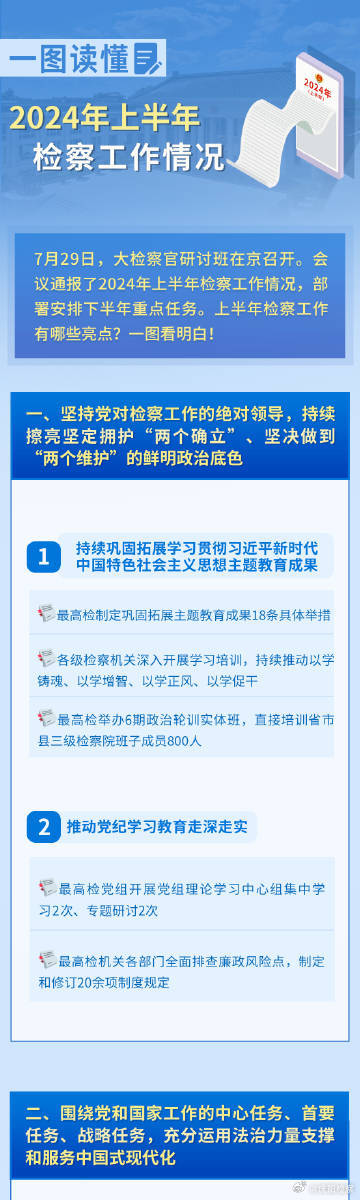 2024年新奥开奖结果,可靠解答解释落实_KP44.365