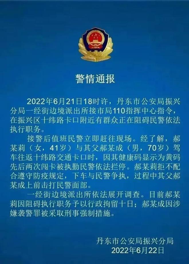 最新袭警规定，维护法治，保障警察权益尊严权益不容侵犯