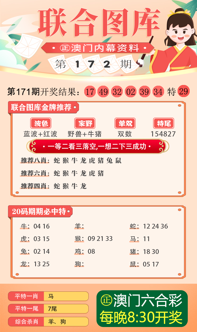 49个图库港澳,时代资料解释落实_苹果版69.410