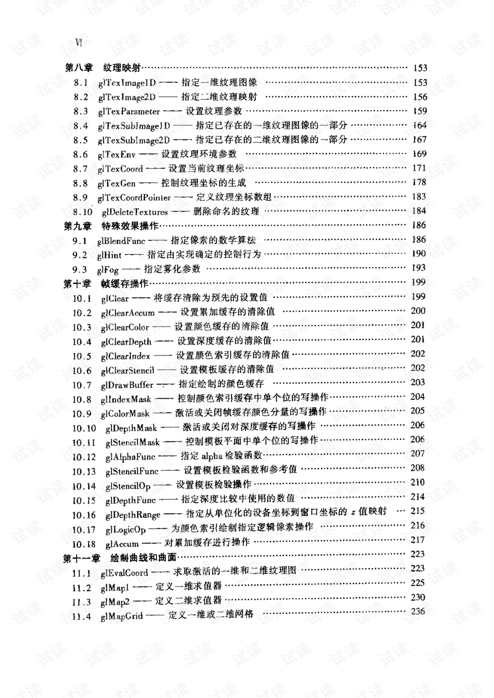 2024新奥正版资料大全,专业分析解析说明_SP61.405