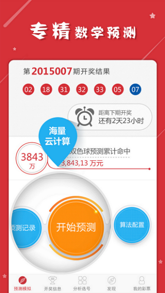 最准一肖一码一一子中特37b,迅速解答问题_WP85.960