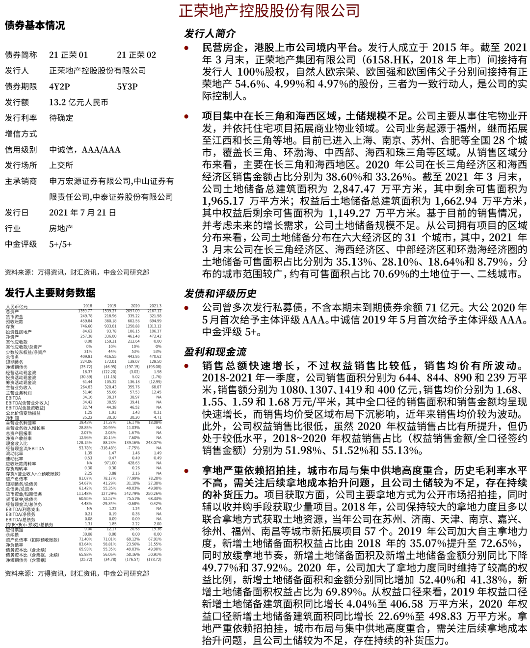 新澳2024年精准资料,深度评估解析说明_专业款63.489