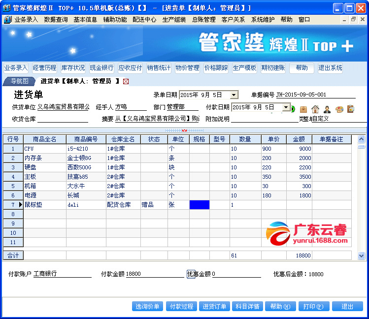 777788888管家婆三期必,实地数据验证执行_LE版60.240