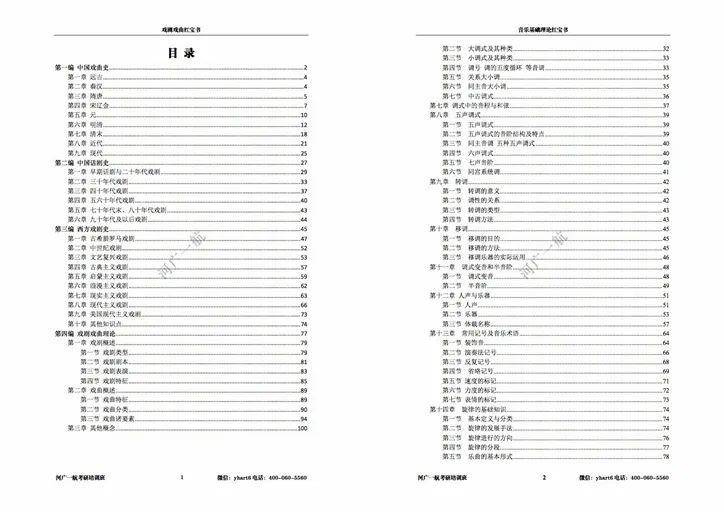 2024澳门资料大全免费,科学解答解释定义_MR31.890