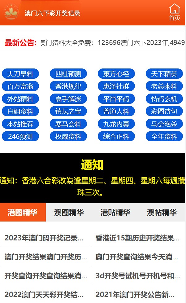 2023年澳门天天开彩免费记录,全部解答解释落实_标准版25.787