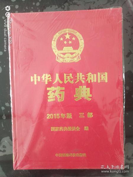 民药典最新编纂及其深远影响