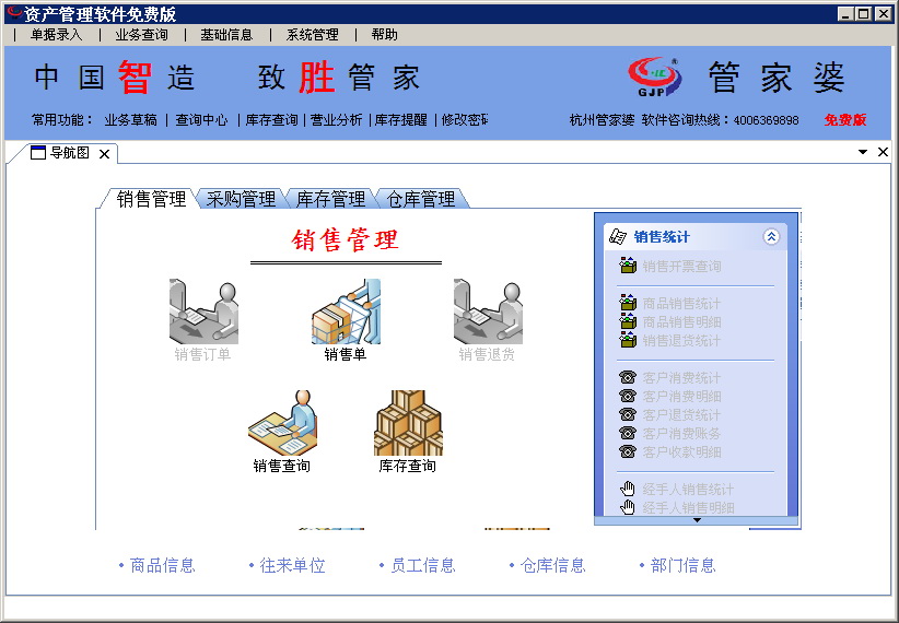 新澳门管家婆,实用性执行策略讲解_FT84.254