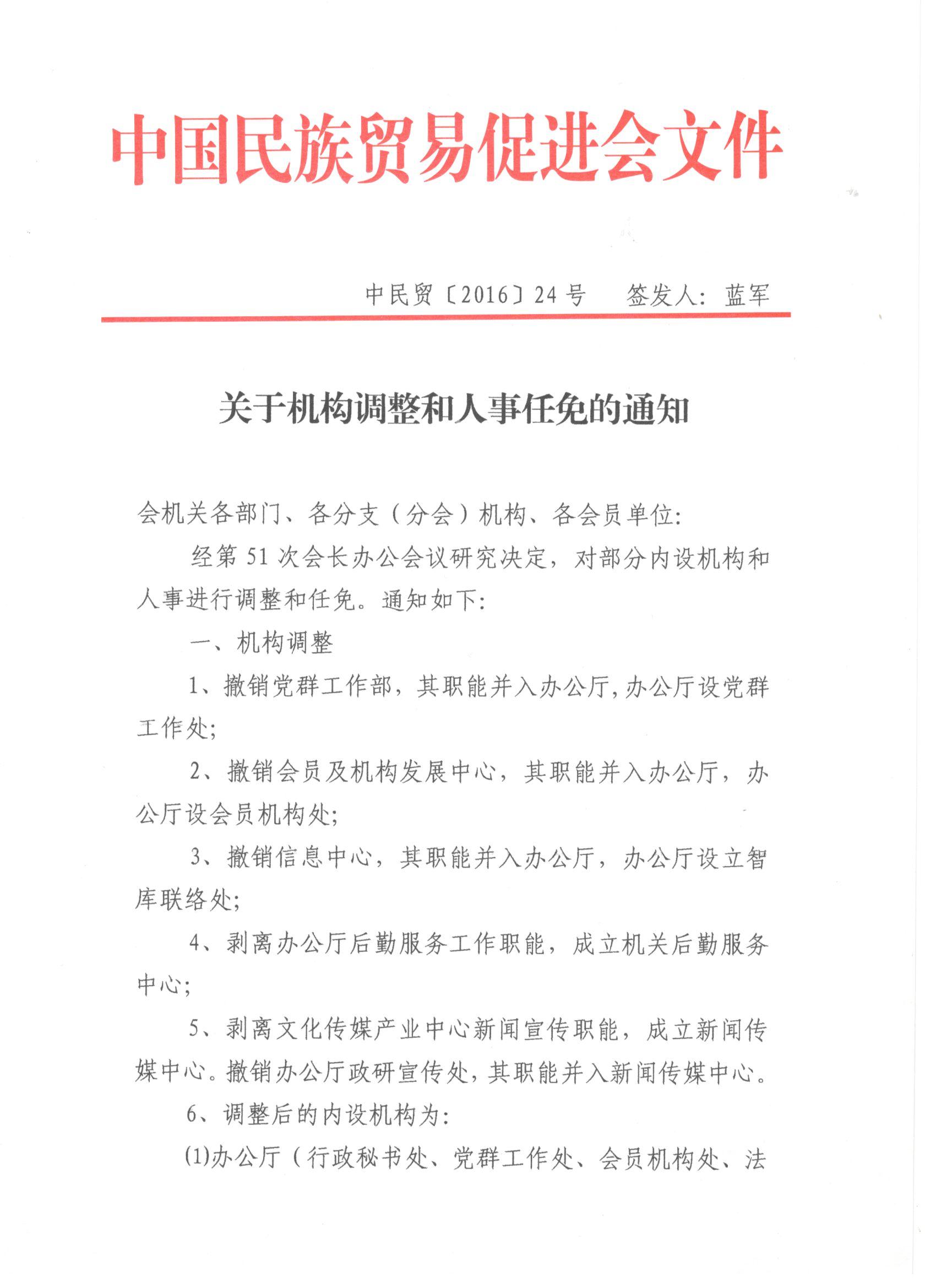 人事通知最新动态，引领人力资源管理变革的关键趋势