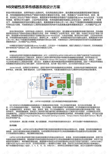 荆香巧 第4页