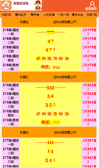 777778888王中王最新,时代资料解释落实_W92.631