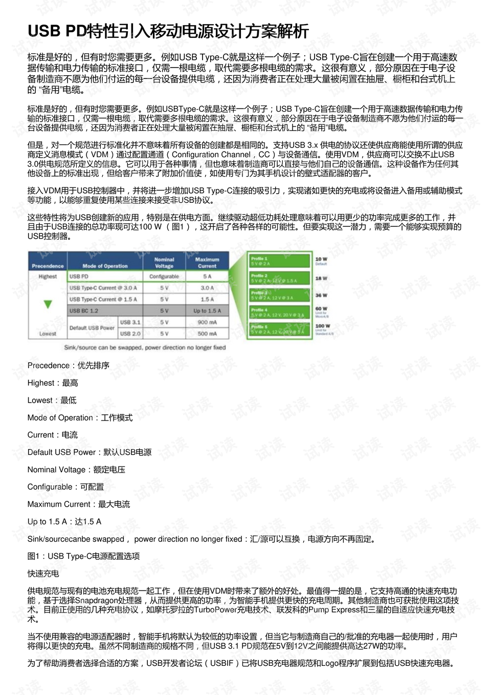 2024新澳免费资料,实效设计解析策略_M版87.343