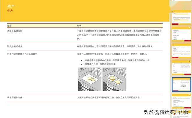 7777788888管家婆资料,实地执行考察方案_完整版41.592