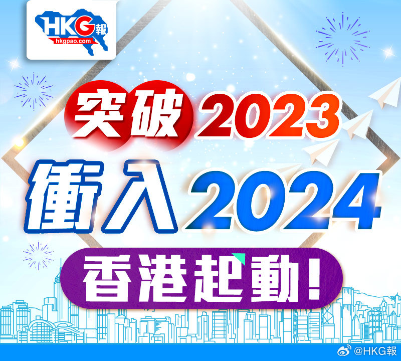 2024年香港正版内部资料,创新执行计划_ios15.506