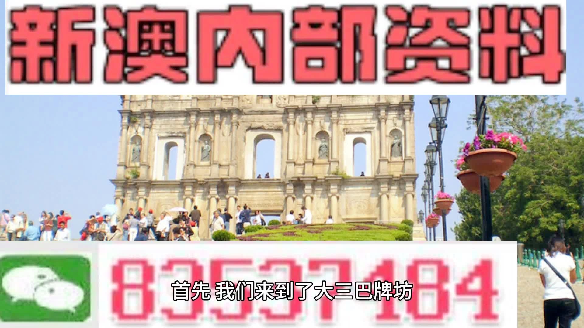 新澳门2024年正版免费公开,高效策略设计解析_app47.345