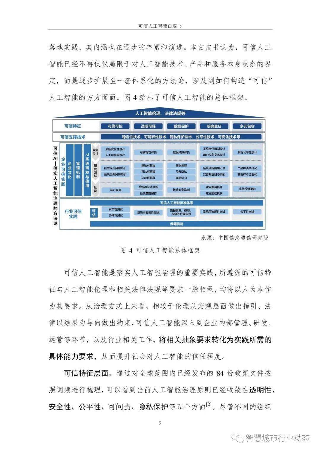 新澳天天彩正版免费资料观看,可靠解答解析说明_V版73.580