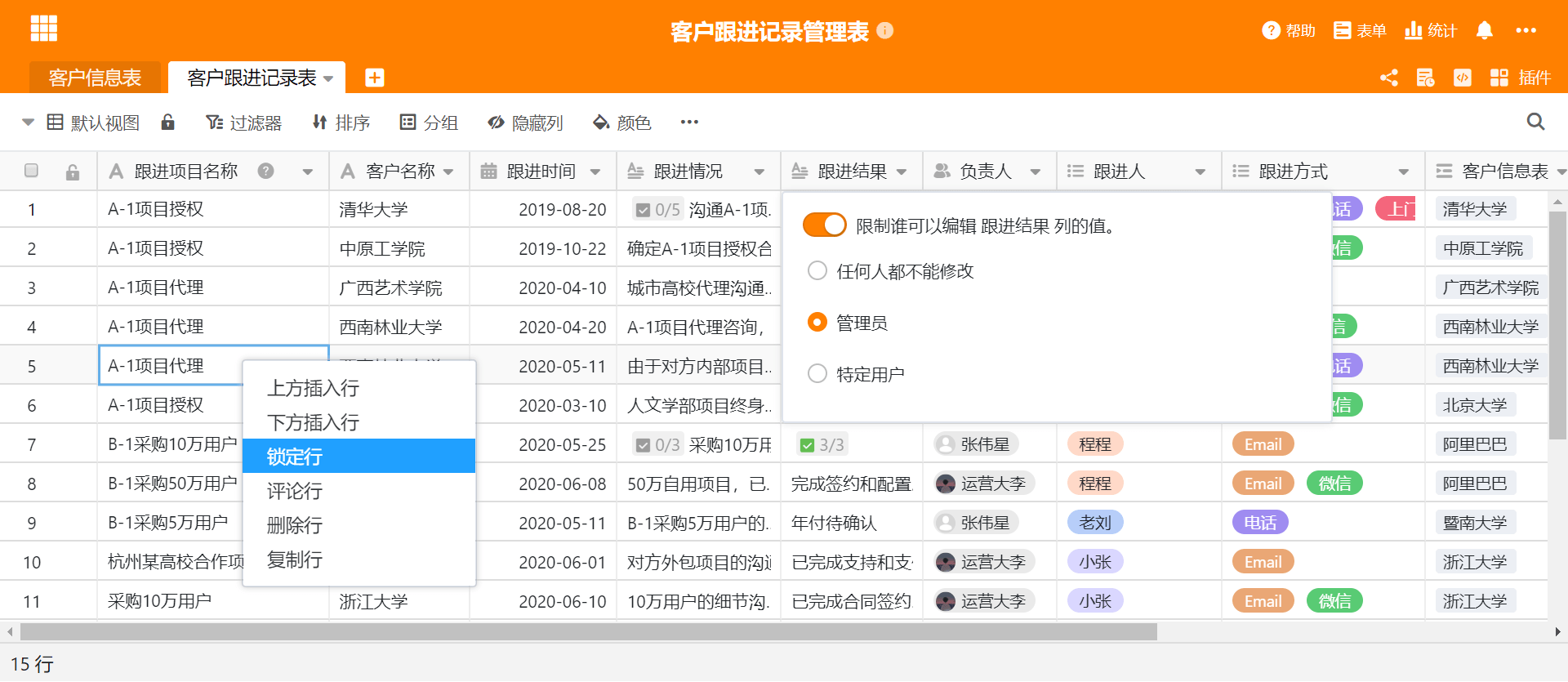 49图库-资料,创新计划分析_Tablet73.838