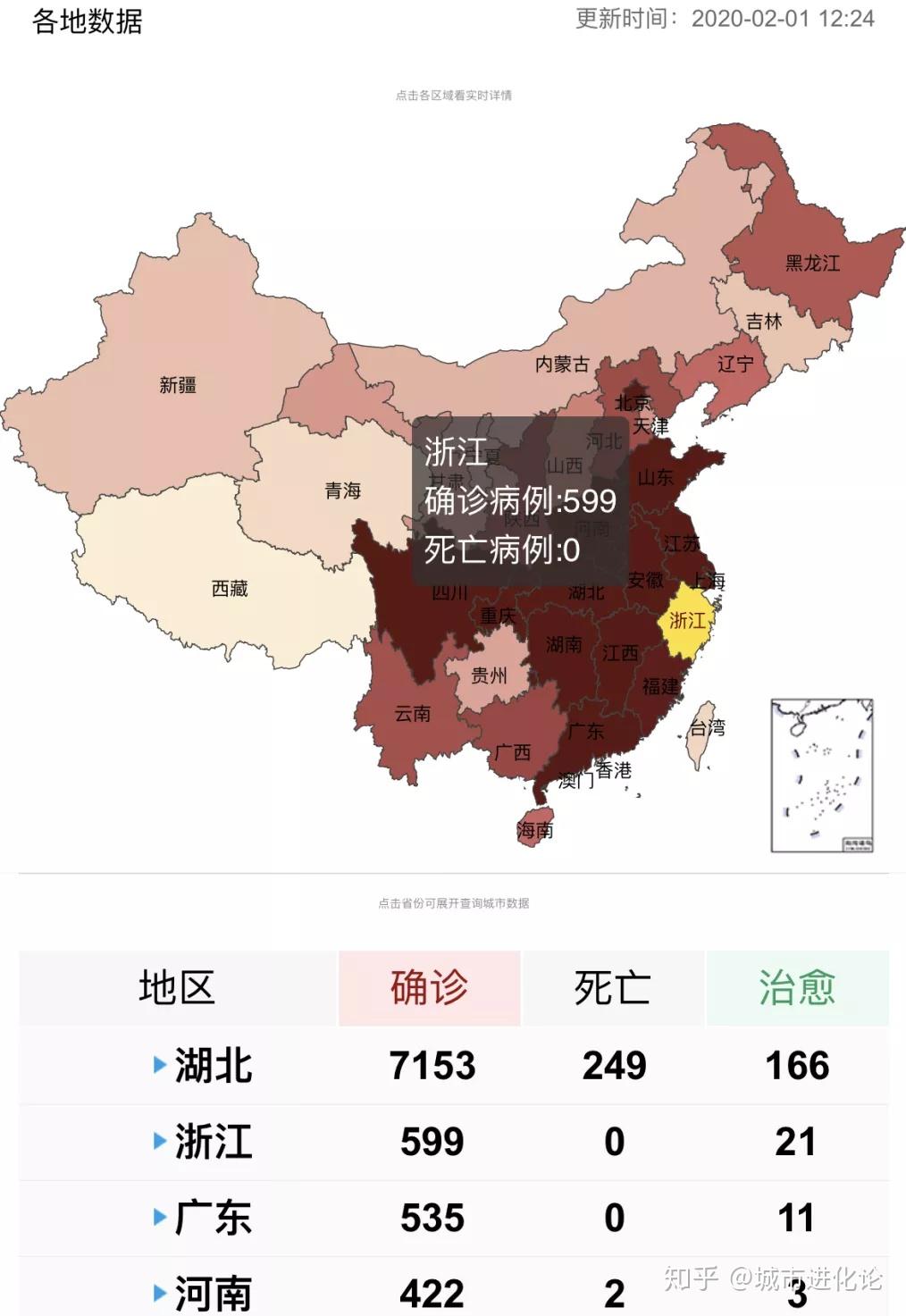 温州疫情最新动态解析