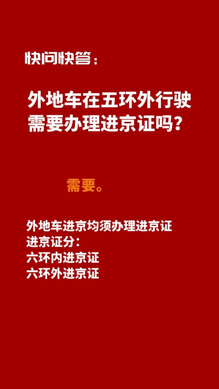 国际人士聚焦北京发展，最新进京动态分析