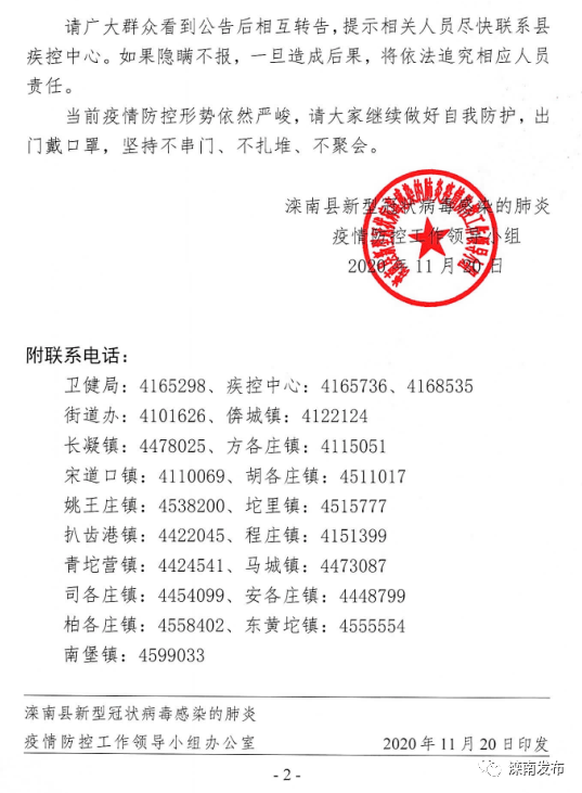 巴东最新通告推动地区发展展现新貌