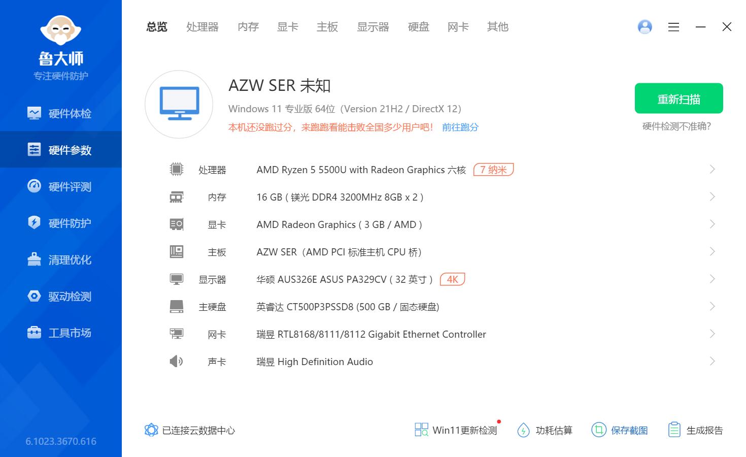 正版资料全年资料大全,最新方案解答_win305.210