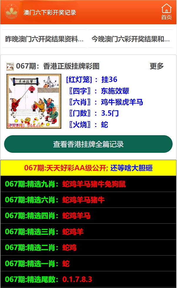 六开彩澳门开奖结果查询,快捷解决方案_Hybrid59.72