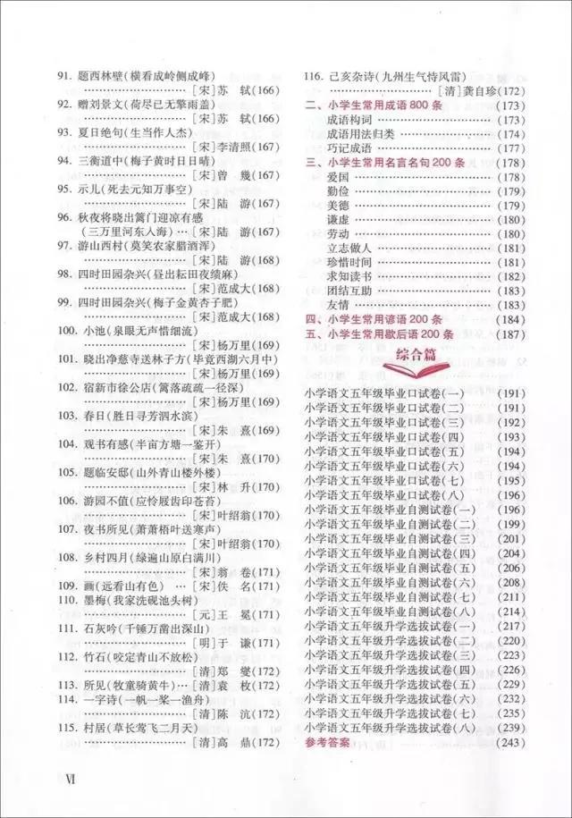 新澳门期期准,决策资料解释落实_优选版2.442