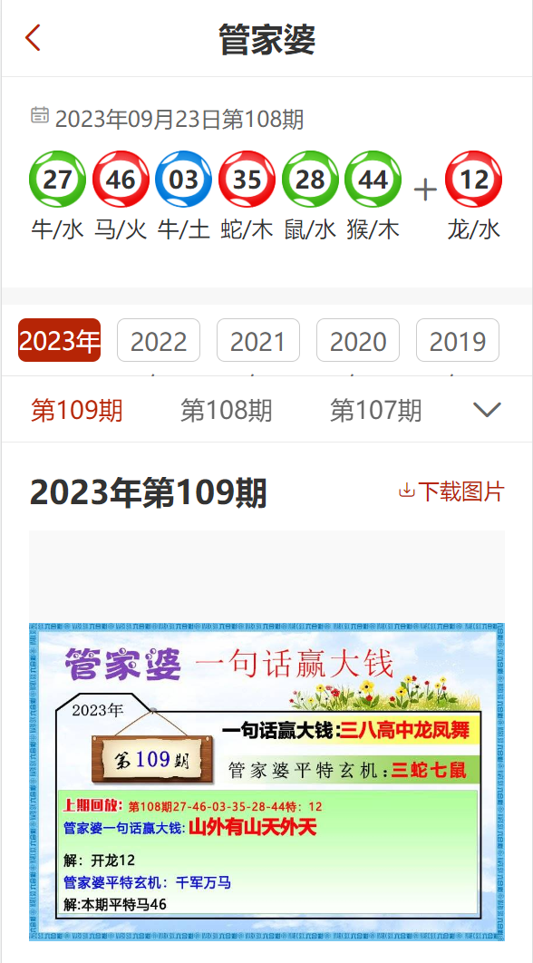 管家婆今期免费资料大全第6期,高效实施方法分析_定制版80.603