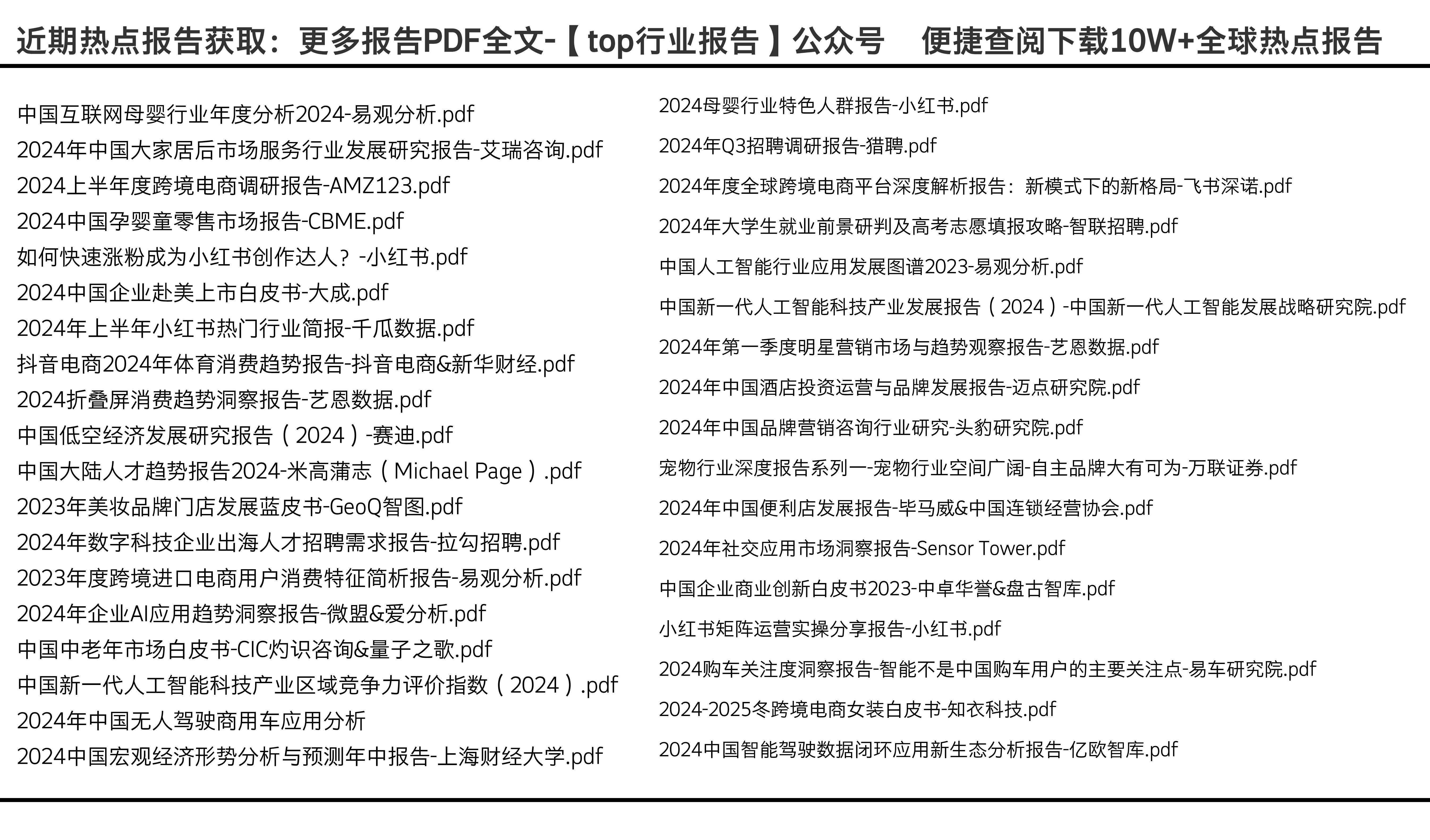 2024全年资料免费大全功能,整体讲解规划_Notebook31.609