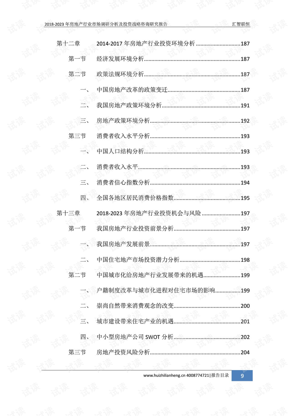 2024正版资料澳门跑狗图,平衡性策略实施指导_投资版37.76