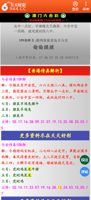 2024年天天彩资料免费大全,科学化方案实施探讨_VIP34.831