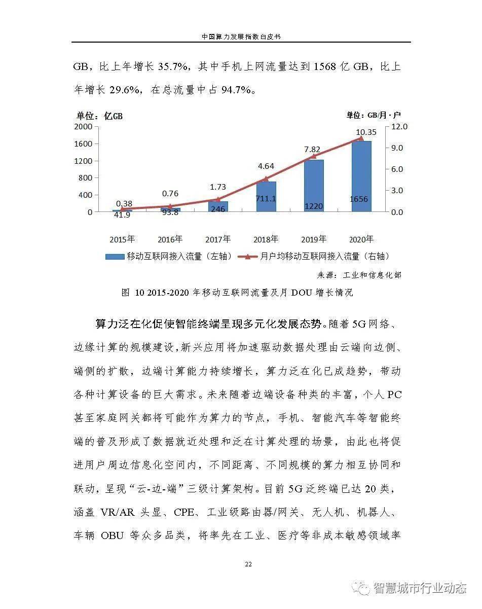 2024新澳今晚资料八佰力,深度分析解释定义_Gold11.36