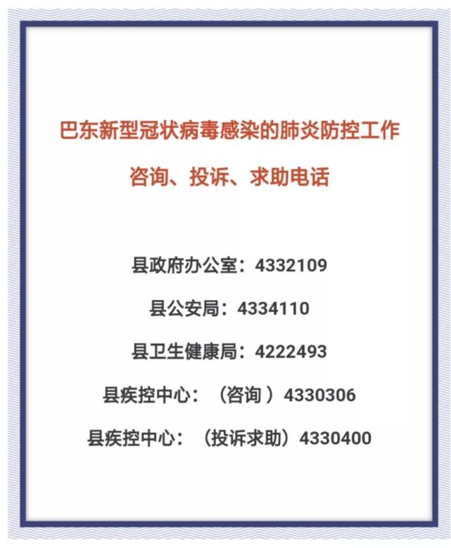 巴东最新冠状病毒状况深度解析