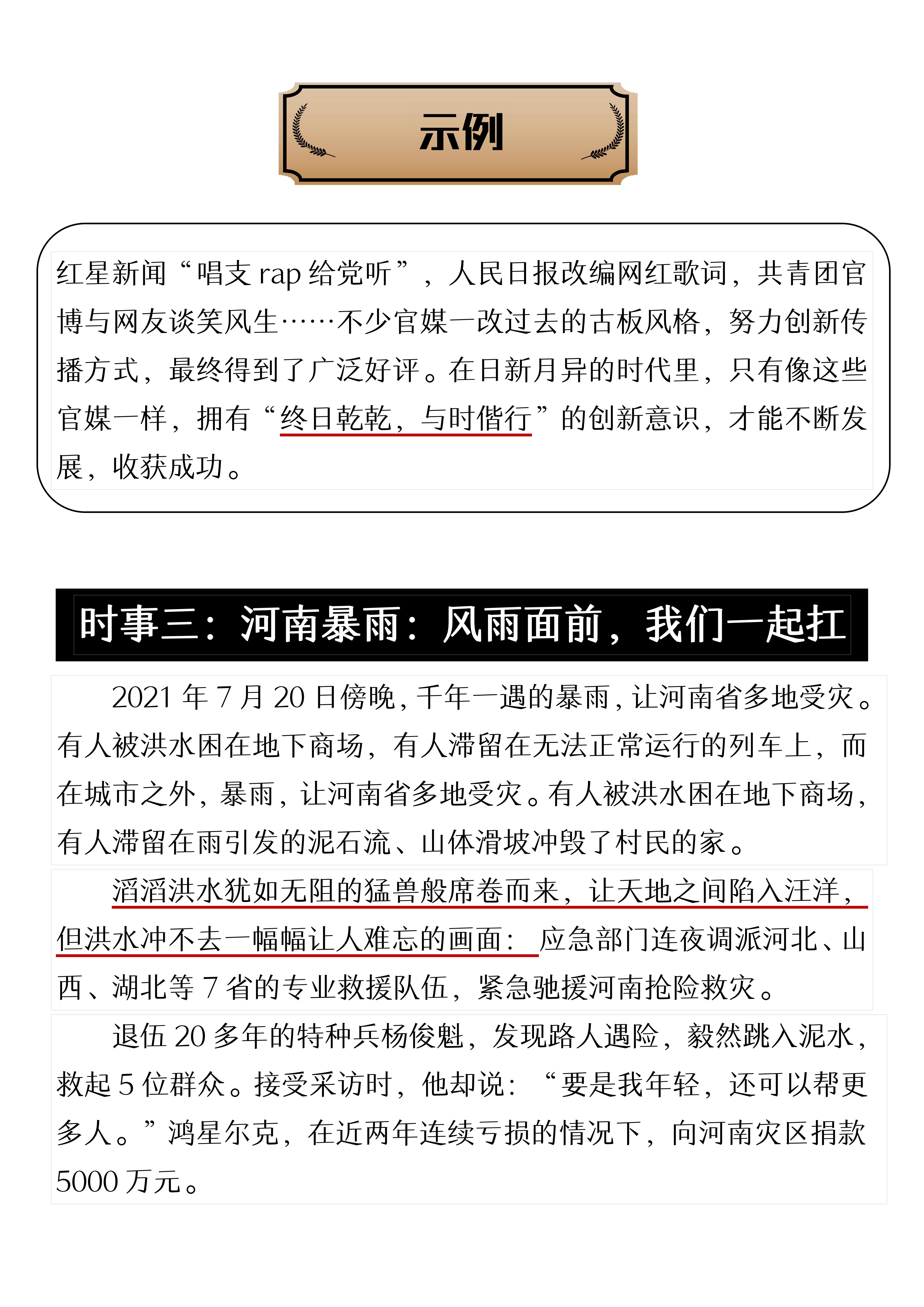 社会热点事件深度剖析，最新新闻评论速递