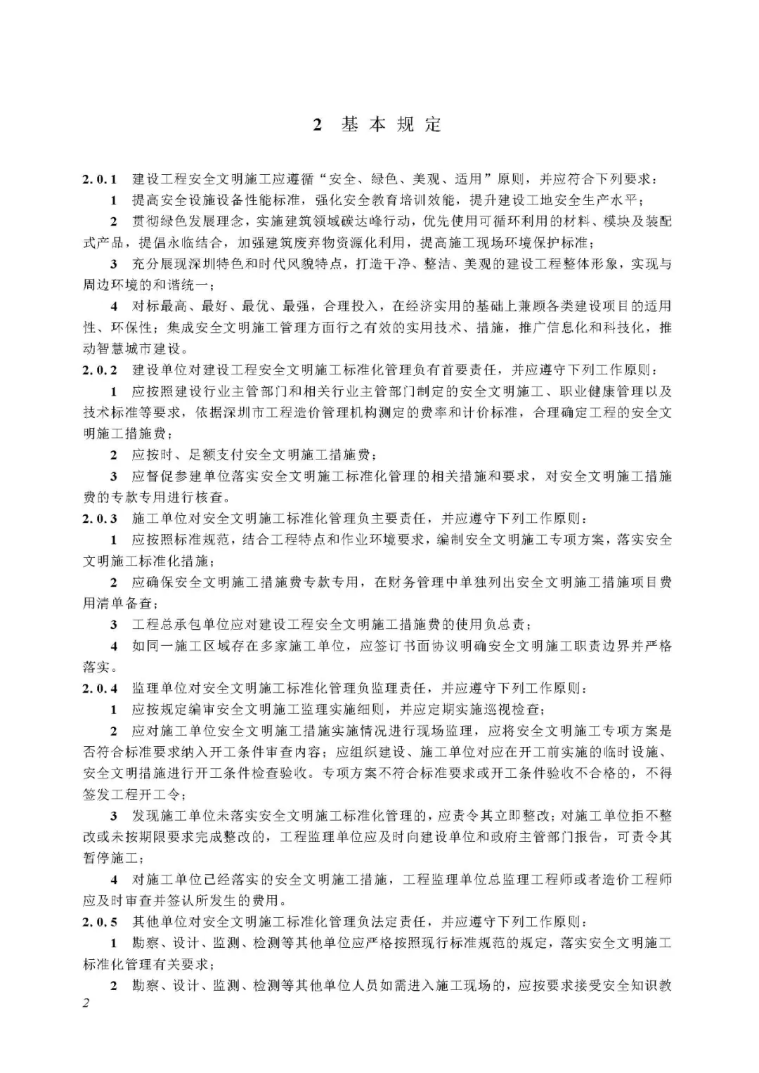 2024资料大全,最新热门解答定义_pro90.213