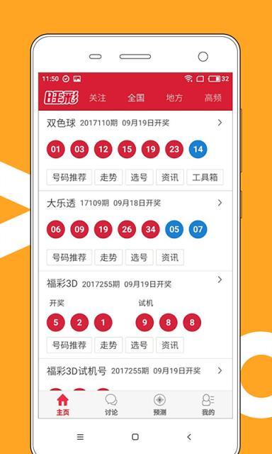 2024澳门天天六开彩查询,精细化方案实施_ios74.633