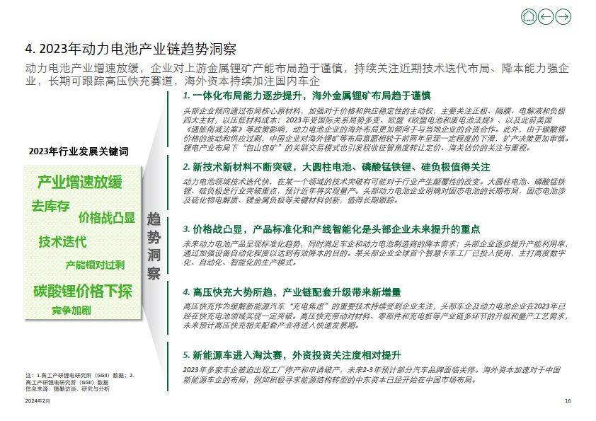 2024新奥门资料最精准免费大全,实用性执行策略讲解_9DM27.300