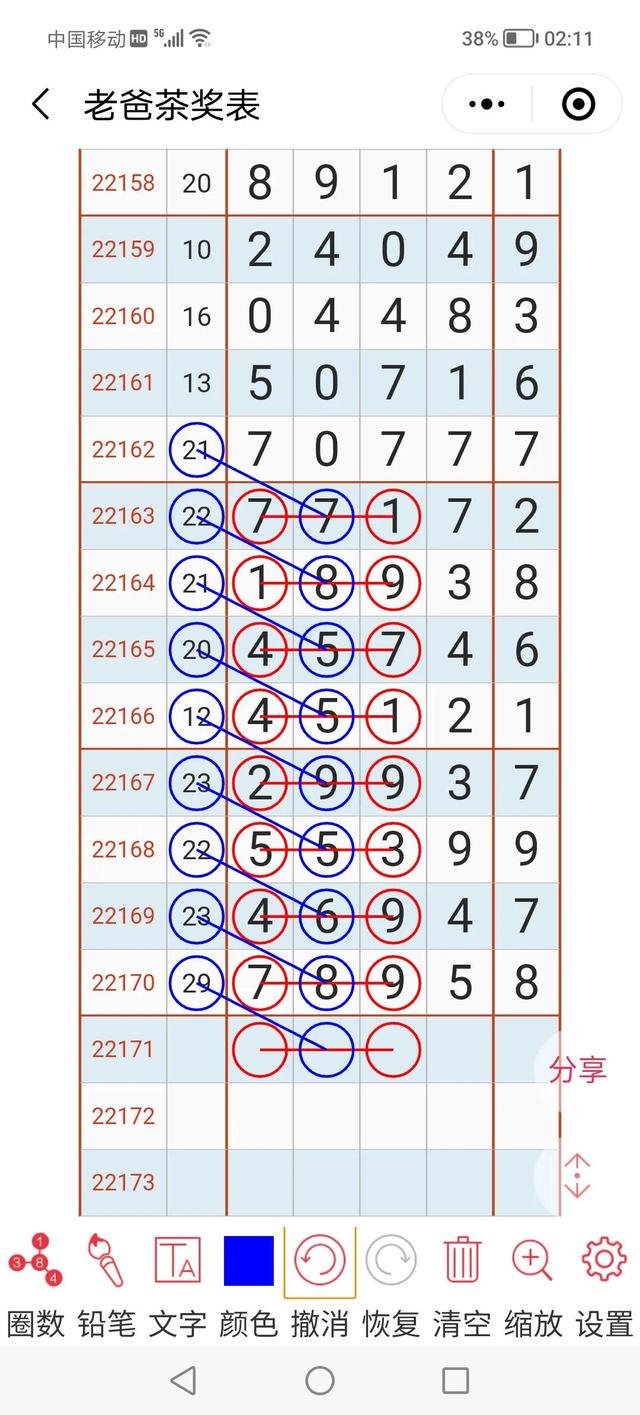 246天天天彩天好彩 944cc香港,收益成语分析落实_Elite56.585