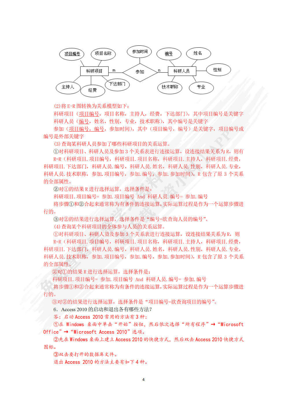 澳门最牛三肖三码中特的优势,深入应用数据解析_创新版79.991