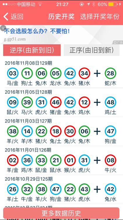 2024香港免费精准资料,安全解析方案_Nexus56.954