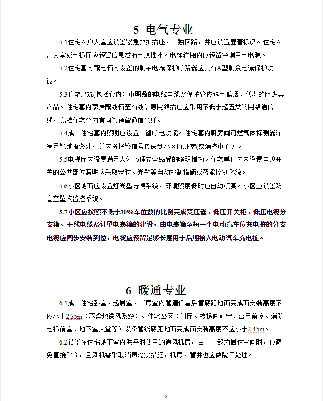 2024年管家婆的马资料,高效设计计划_增强版8.417