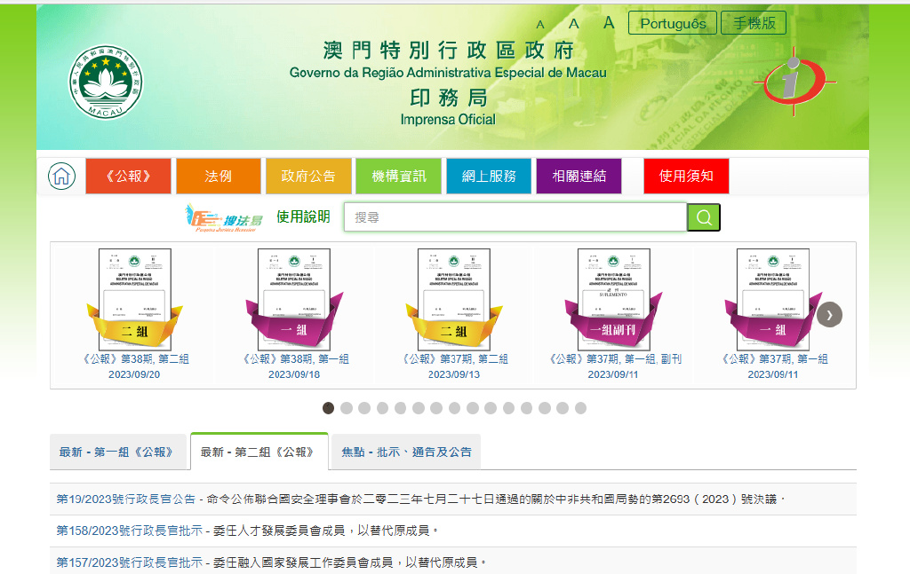 澳门内部正版免费资料使用方法,深入数据执行解析_Windows35.19